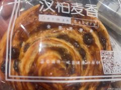 -汉柏麦香德国面包房(海信店)