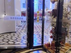 -海德温泉生活馆(朝阳大悦城店)