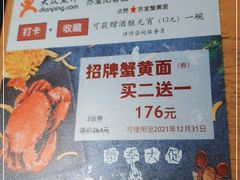 -苏堂阳春面•九年庆(北京路天河城店)