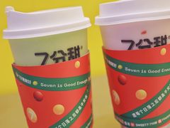 -7分甜(苏州中心店)