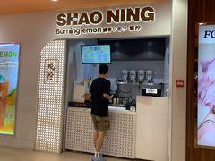 门面-烧柠·柠檬茶(大融城店)