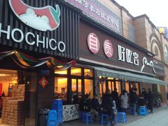 -自贡好吃客(科华店)