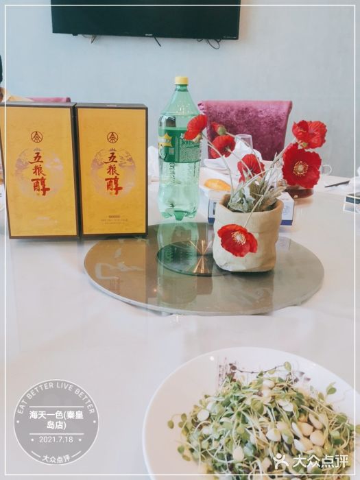 海天一色海景自助餐厅(西港花园店)图片