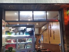 门面-三爷糟粕醋·鲜鱼汤·海南特色小吃(新华南路店)