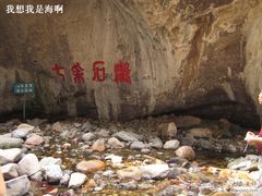 -小五台金河景区