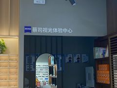 -一代眼镜·蔡司配镜(浦东大拇指广场店)