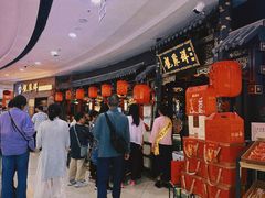 -龍聚祥烧麦馆(万达店)