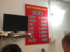 -老方子馅饼粥(台东店)