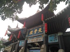 -丰都鬼城名山景区