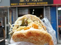 -三兄弟高炉烧饼