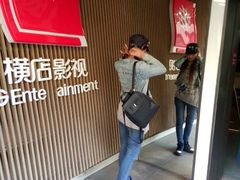 android_upload_pic-横店影城(水游城店)