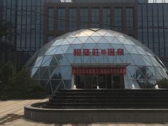 -悦隆庄温泉度假酒店