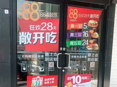 门面-麦当劳(朝阳北路店)