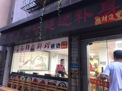 -屋里家延边朝鲜族冷面(南园店)