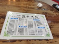 -沙湾姜埋奶(兴新包店)