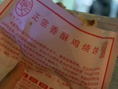 -尚食卢记烧饼(凤凰路总店)
