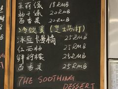 -治愈系甜品The Soothing Dessert(科海大楼店)