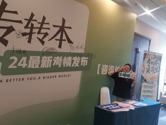 -新东方·考研·四六级·专转本(全民校区)
