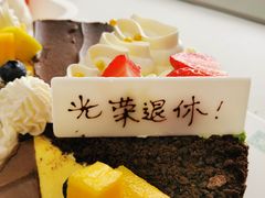 -维尔纳斯·生日蛋糕·动物奶油冰淇淋蛋糕(六里桥店)