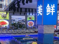 -渔港甄宴·海鲜·地标烟台菜(金沙滩店)