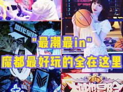 -世代星球·保龄球·镭战真人CS·团建(杨浦店)