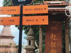 -东南亚风情赶摆街夜市