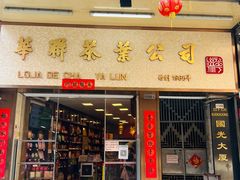 -华联发展销售中心(十月初五街店)