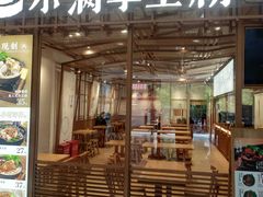 门面-小满手工粉(上海文峰广场店)
