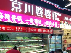 门面-无名缘米粉(双合店)