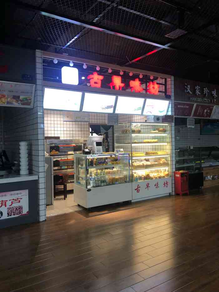 古早味坊-"吃了几年了,小贵,东西还可以969696.