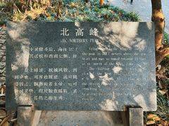 -北高峰