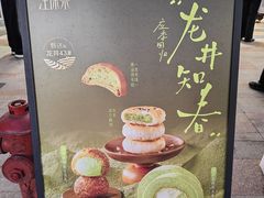 -汪保来(杭州滨江宝龙城店)