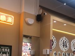 -华记煲仔华·煲仔饭(市桥易发店)