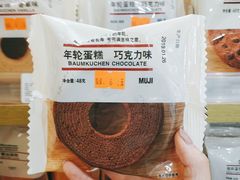 -MUJI无印良品(万科里店)