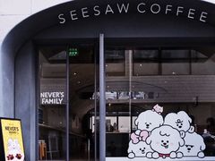 门面-Seesaw Coffee(上生新所店)