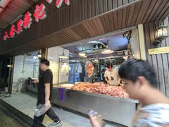 -八合里牛肉火锅(八合里总店)