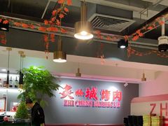 -炙城·韩式烤肉(南京东路店)