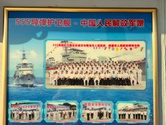 -中华人民共和国水准零点