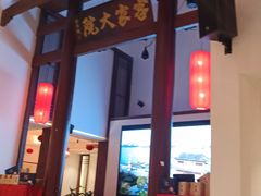 门面-客家大院·非遗赣南客家菜(郁孤台店)