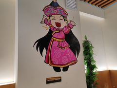 -313羊庄铁锅烀羊肉(望京店)