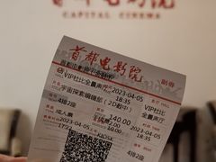 -首都电影院(金融街店 杜比全景声)