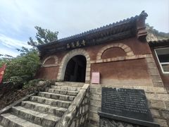 -藏山旅游风景区