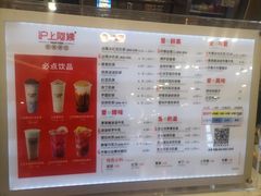 菜单-沪上阿姨鲜果茶(世纪金源店)