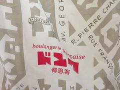 -都恩客(高岛屋百货店)