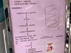-首都医科大学附属北京同仁医院(南区)