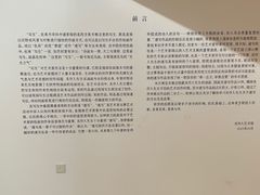 -吴作人艺术馆