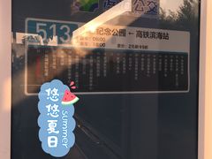 -东疆建设开发纪念公园
