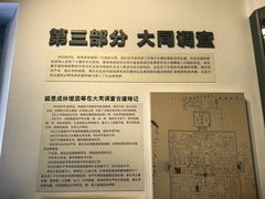 -梁思成纪念馆