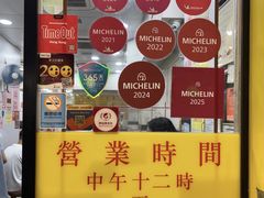 -麦文记面家(佐敦店)