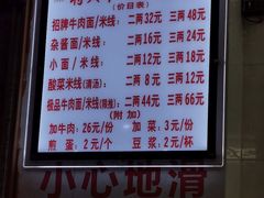 -蒋六十八梯眼镜面(渝中店)